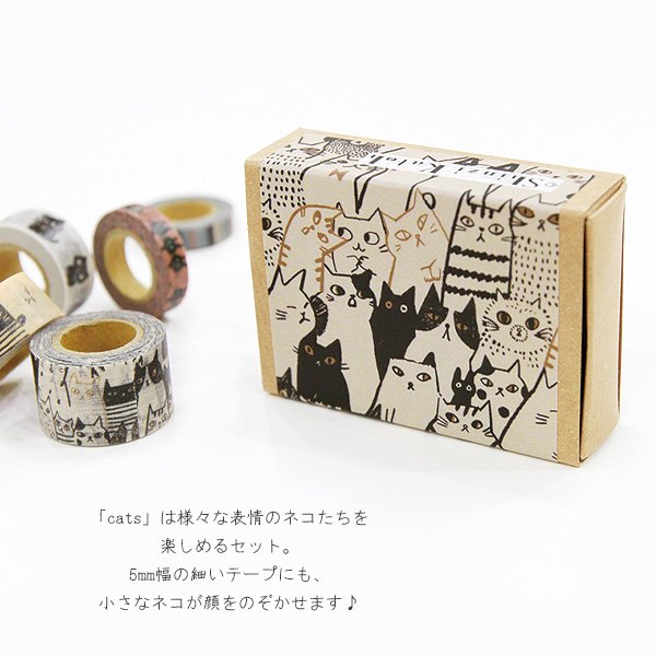 【3cmゆうパケット対応】プチマスボックス[cats] - 雑貨オンラインショップShinzi Katoh Collection