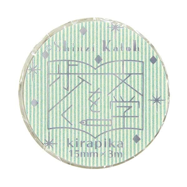 ゆうパケット対応】文学を歩くきらぴかマスキングテープ(15mm幅)[桜の