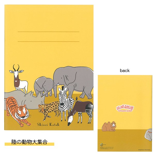 B5サイズ　自由帳　絶滅危惧種シリーズ - 雑貨オンラインショップShinzi Katoh Collection