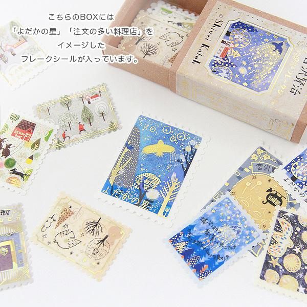 【廃番・希少】 【未使用】バカラ 花模様エッチングボウルシール・箱・冊子付 マイフラ】 通販/お花宅配用シール 包装資材 50枚入 WS0000HC
