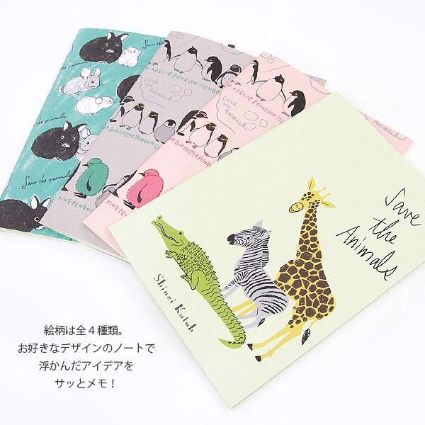 A5サイズノート　絶滅危惧種シリーズ　もふもふアニマル - 雑貨オンラインショップShinzi Katoh Collection