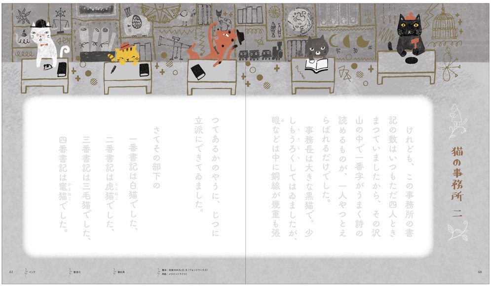 【第1版】ガラスペンでなぞる文学　宮沢賢治幻燈館 - 雑貨オンラインショップShinzi Katoh Collection