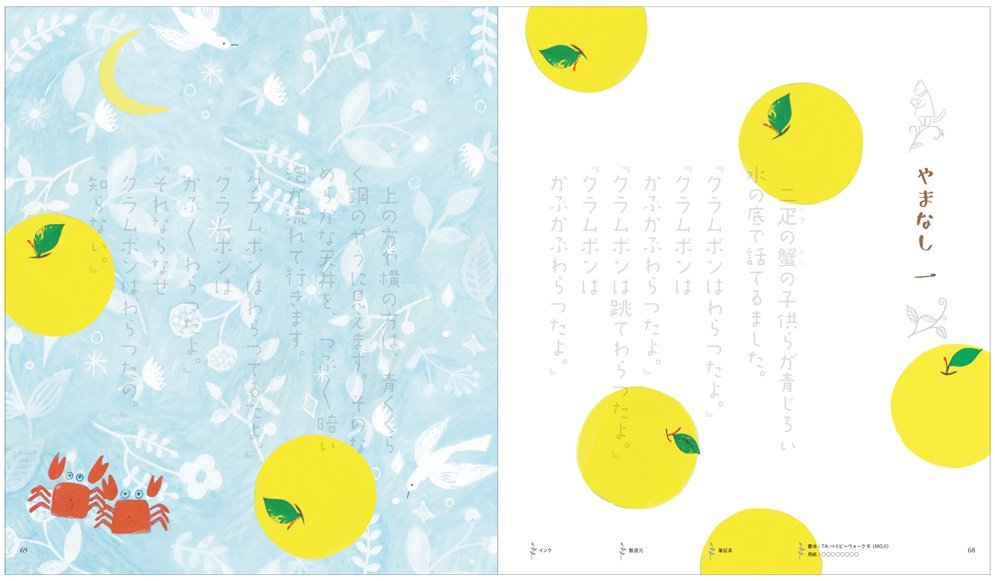【第1版】ガラスペンでなぞる文学　宮沢賢治幻燈館 - 雑貨オンラインショップShinzi Katoh Collection