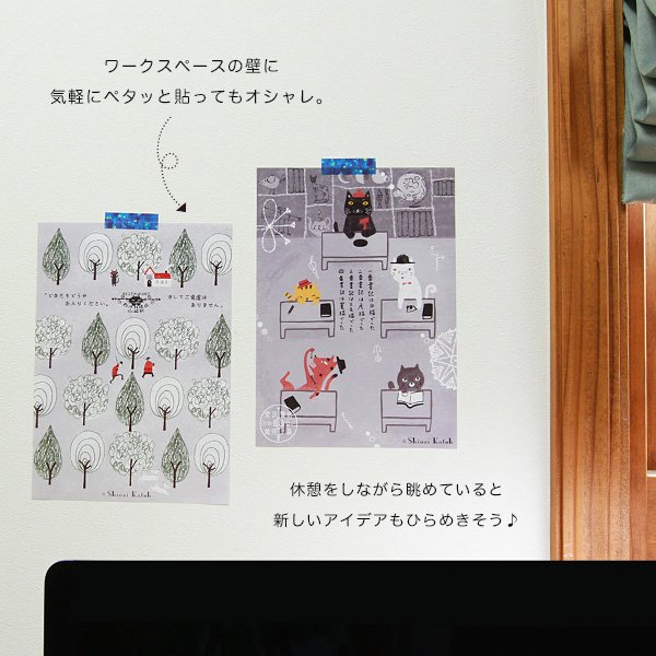 シンジカトウオンライン限定ミニポスターB5サイズ[猫の事務所] - 雑貨オンラインショップShinzi Katoh Collection
