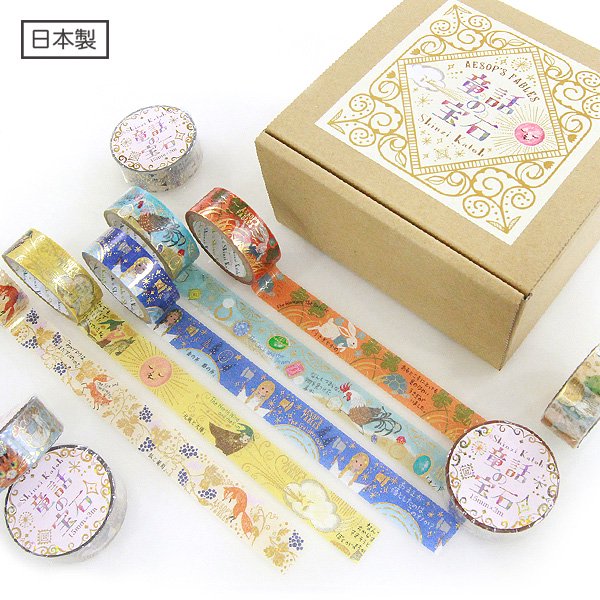 童話の宝石イソップきらぴかマスキングテープセット[10個入り] - 雑貨オンラインショップShinzi Katoh Collection