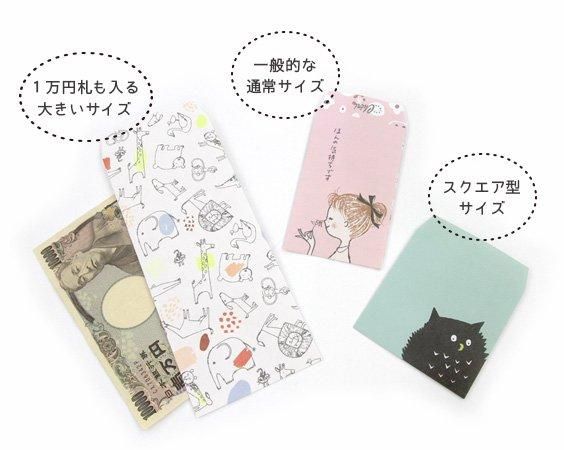 ポチ袋（大） 文学を歩くシリーズ 初恋/島崎藤村 3枚入 - 雑貨