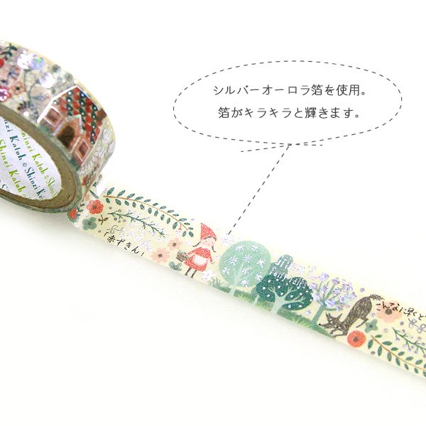 【ゆうパケット対応】童話の宝石グリムきらぴかマスキングテープ（15mm幅）[赤ずきん] - 雑貨オンラインショップShinzi Katoh  Collection