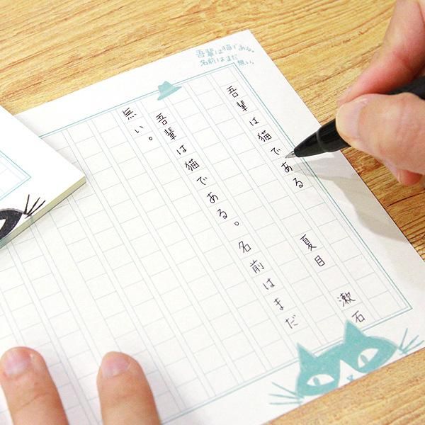 ミニ原稿用紙 「吾輩は猫である_夏目漱石」 文学を歩く - 雑貨
