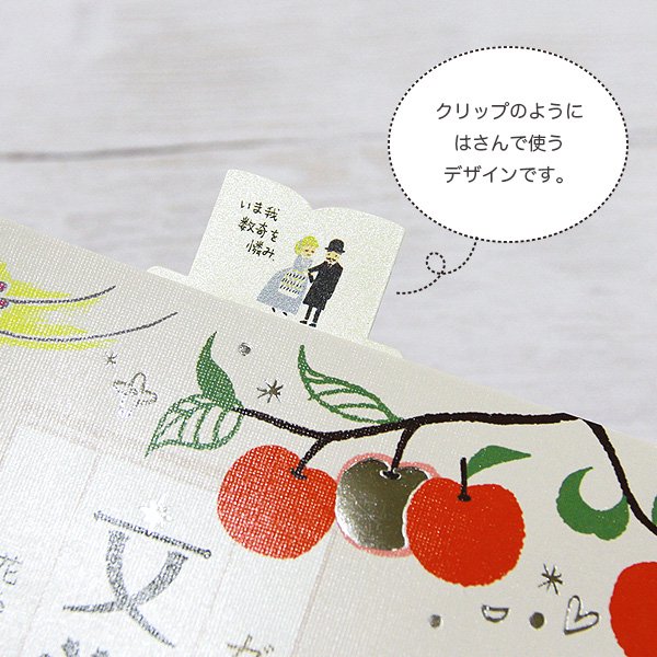 しおり3種セット　「舞姫_森鴎外」　文学を歩く - 雑貨オンラインショップShinzi Katoh Collection