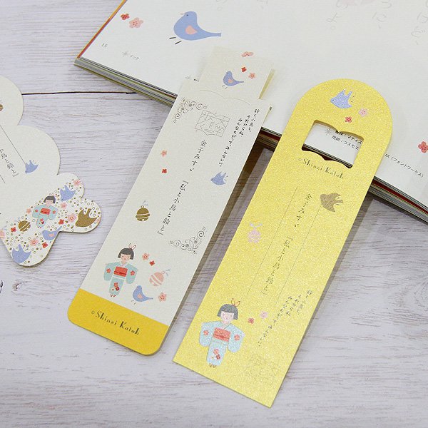 しおり3種セット　「私と小鳥と鈴と_金子みすゞ」　文学を歩く - 雑貨オンラインショップShinzi Katoh Collection