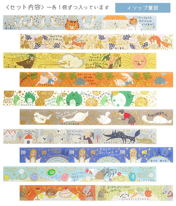 童話の宝石きらぴかマスキングテープ　30個セット - 雑貨オンラインショップShinzi Katoh Collection