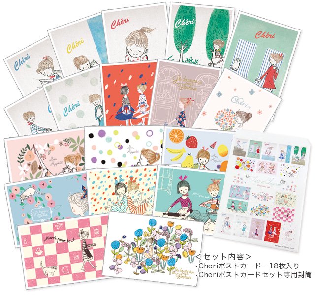 【ゆうパケット対応】Cheri ポストカードセットPart2[18枚セット] - 雑貨オンラインショップShinzi Katoh Collection