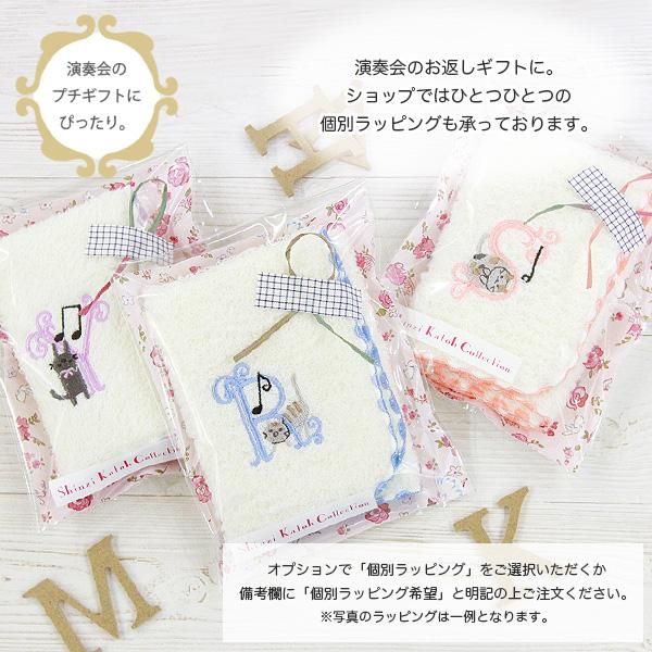 1㎝ゆうパケット2点のみ可】猫のロンド タオルチーフ - 雑貨