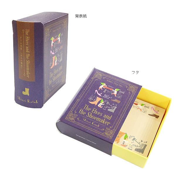 取置7219 外国切手 セントビンセント 1997年童話 グリム兄弟 靴屋と小人 小人（こびと）の靴屋』のあらすじ確認。続きのストーリーが怖く