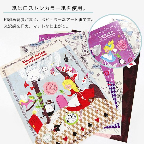 シンジカトウオンライン限定ミニポスターB5サイズ[Alice_6] - 雑貨オンラインショップShinzi Katoh Collection