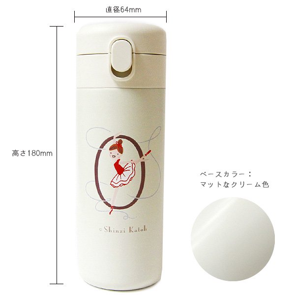 ステンレスワンプッシュボトル350ml［バレエイニシャルシリーズ］O - 雑貨オンラインショップShinzi Katoh Collection
