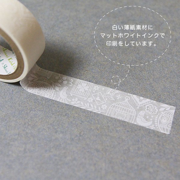 【3cmゆうパケット対応】OBOROマスキングテープ（15mm幅）[とりかご] - 雑貨オンラインショップShinzi Katoh Collection