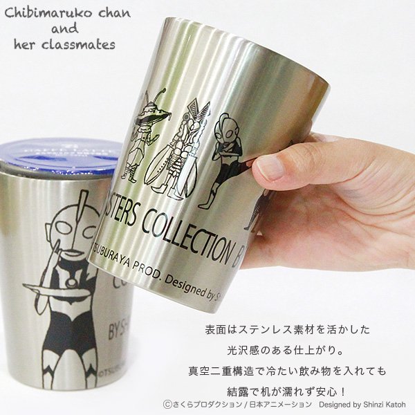 ステンレスキープタンブラー　450ml［ウルトラマン］ - 雑貨オンラインショップShinzi Katoh Collection