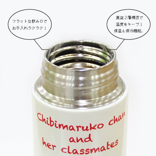 ちびまる子ちゃん　ウルトラライトボトル 400ｍl［ちびまる子ちゃん］ - 雑貨オンラインショップShinzi Katoh Collection