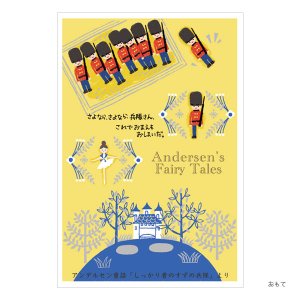 アンデルセン童話 - 雑貨オンラインショップShinzi Katoh Collection