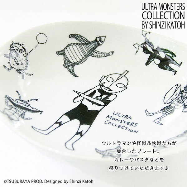 ウルトラモンスターズコレクション オーバルカレー皿 オールスター - 雑貨オンラインショップShinzi Katoh Collection