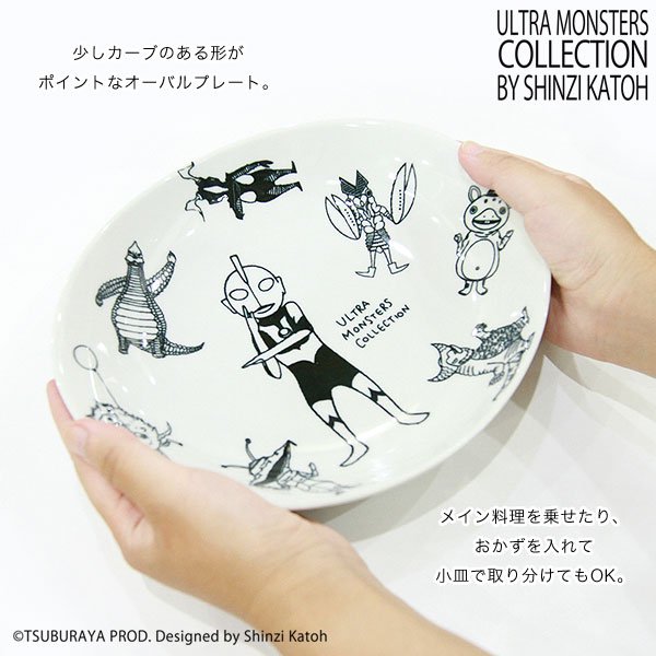 ウルトラモンスターズコレクション　オーバルカレー皿　オールスター - 雑貨オンラインショップShinzi Katoh Collection