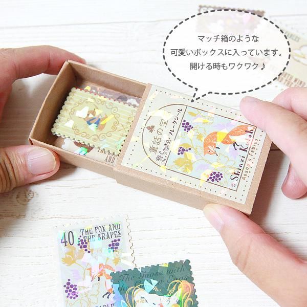 3㎝ゆうパケット対応】童話の宝石きらぴかフレークシール
