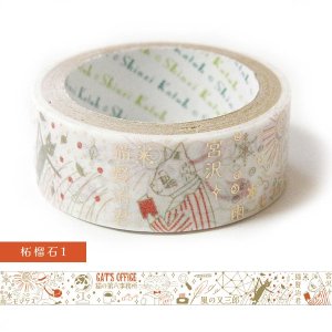 宮沢賢治幻燈館 - 雑貨オンラインショップShinzi Katoh Collection