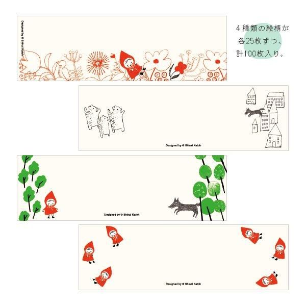 3cmゆうパケット対応】一筆メモ 赤ずきん ちょっとひと休み