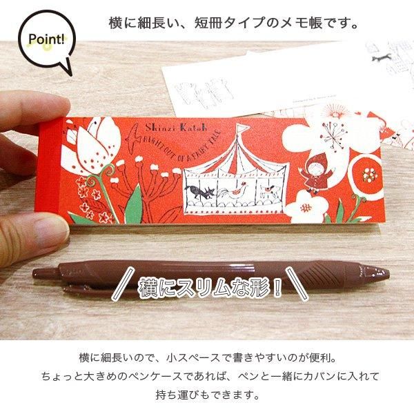 3cmゆうパケット対応】一筆メモ 赤ずきん ちょっとひと休み