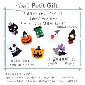 <img class='new_mark_img1' src='https://img.shop-pro.jp/img/new/icons30.gif' style='border:none;display:inline;margin:0px;padding:0px;width:auto;' />ںPetit GiftۥåפǤ㤤ʪȥ꡼֥ϥ󥯥åףĥåȡפ4̾ͤ˥ץ쥼ȡʴ10/2511/14