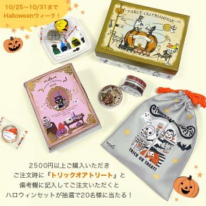 <img class='new_mark_img1' src='https://img.shop-pro.jp/img/new/icons30.gif' style='border:none;display:inline;margin:0px;padding:0px;width:auto;' />10/2510/31Halloweenۤ㤤ʪɤƥȥ꡼褦٤ϥ󥻥åȡפ20̾ͤ롪