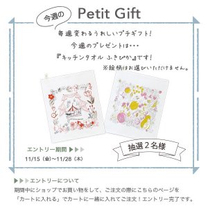 <img class='new_mark_img1' src='https://img.shop-pro.jp/img/new/icons30.gif' style='border:none;display:inline;margin:0px;padding:0px;width:auto;' />ںPetit GiftۥåפǤ㤤ʪȥ꡼֥å󥿥롡դԤפ2̾ͤ˥ץ쥼ȡʴ11/1511/28