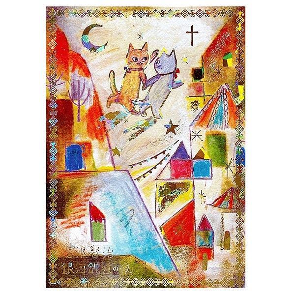 1cmゆうパケット1セットまでOK】宮沢賢治幻燈館きらぴかポスト