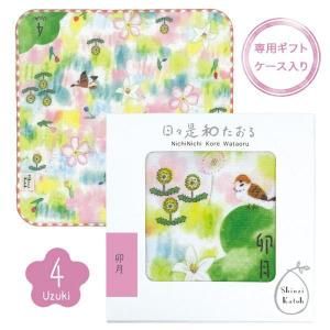 日々是和たおる(約23×23cm) - 雑貨オンラインショップShinzi