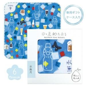 日々是和たおる(約23×23cm) - 雑貨オンラインショップShinzi