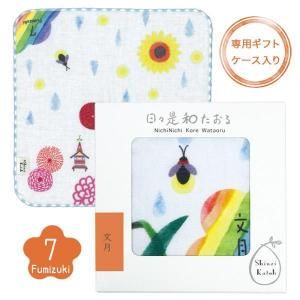 タオル - 雑貨オンラインショップShinzi Katoh Collection