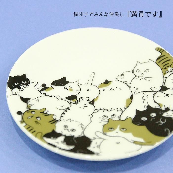 豆猫 ねこねこね 豆皿[満員です] - 雑貨オンラインショップShinzi