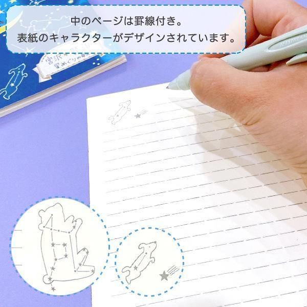 A5サイズノート 星の銀河 星めぐりの歌 - 雑貨オンライン