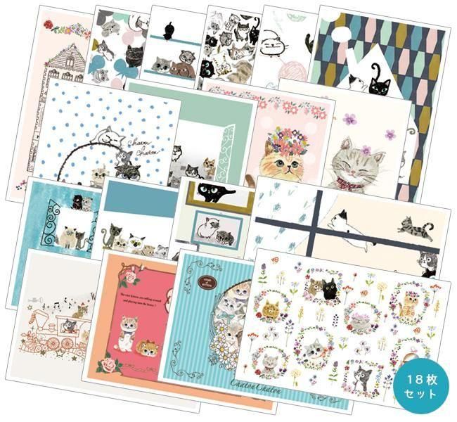 ゆうパケット対応】ChatonポストカードセットPart1[18枚セット