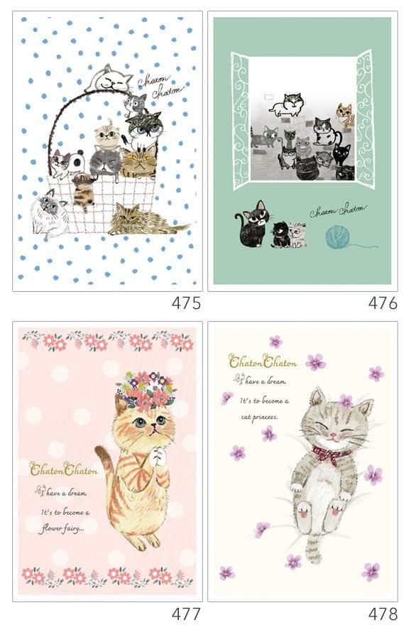 ゆうパケット対応】ChatonポストカードセットPart1[18枚セット