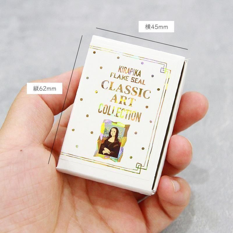 3cmゆうパケット対応】きらぴかフレークシール クラシックアート