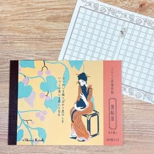 新着商品情報 - 雑貨オンラインショップShinzi Katoh Collection