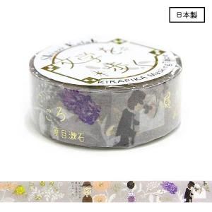 ڤ椦ѥåбʸؤ⤯Ԥޥ󥰥ơ(15mm)[_]