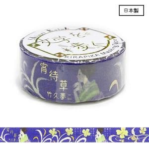 ڤ椦ѥåбʸؤ⤯Ԥޥ󥰥ơ(15mm)[ݵ̴_]