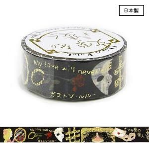 ڤ椦ѥåбʸؤ⤯Ԥޥ󥰥ơ(15mm)[ȥ󡦥롼_ڥ¤β]