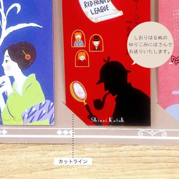 文学作品コレクション ショップ限定】文学を歩くブックマークセット（4枚入） - 雑貨