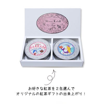 紅茶２缶用ギフトボックス　 - 雑貨オンラインショップShinzi Katoh Collection