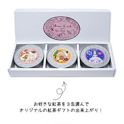 紅茶３缶用ギフトボックス　 - 雑貨オンラインショップShinzi Katoh Collection