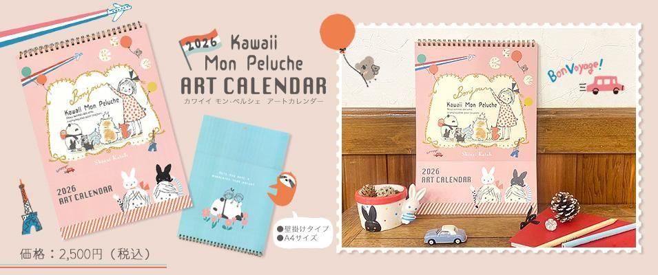 雑貨オンラインショップShinzi Katoh Collection